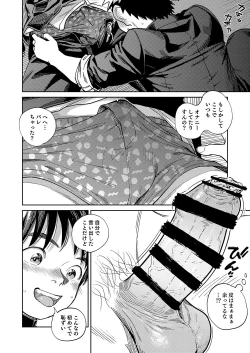 Page 12 of Gekkan Shounen Zoom 2024-6