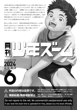 Page 21 of Gekkan Shounen Zoom 2024-6