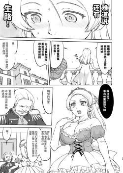 Page 39 of Joou Heika no Koufuku Dead or Alive Hen