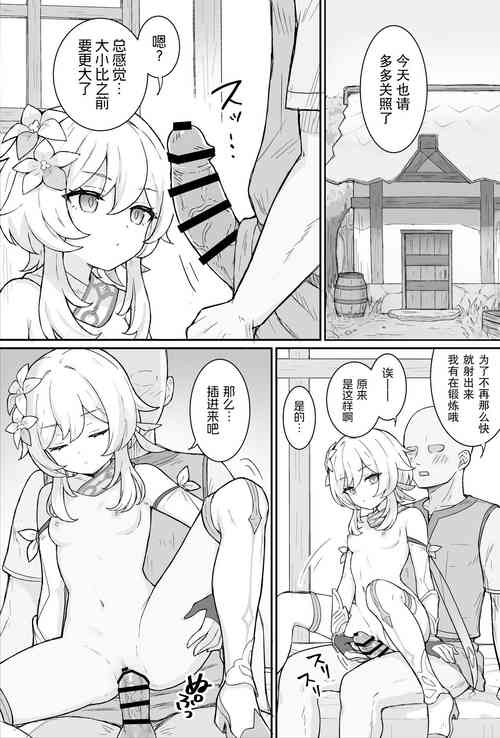 Download Nuite Kureru Hotaru-chan Kouhen