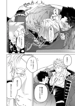 Page 15 of その扉を開けないで