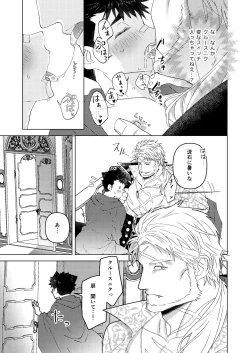 Page 18 of その扉を開けないで