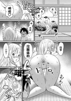 Page 116 of Hadakagurashi | 裸體生活