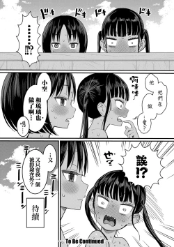 Page 121 of Hadakagurashi | 裸體生活