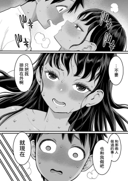 Page 131 of Hadakagurashi | 裸體生活