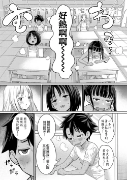 Page 166 of Hadakagurashi | 裸體生活