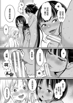 Page 170 of Hadakagurashi | 裸體生活