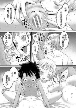 Page 82 of Hadakagurashi | 裸體生活