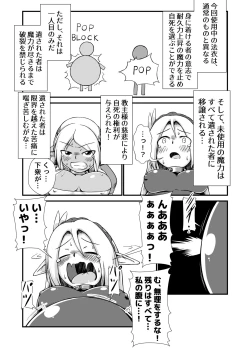 Page 10 of 白黒エルフ膨腹破裂_binf