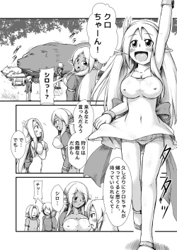 Page 3 of 白黒エルフ膨腹破裂_binf
