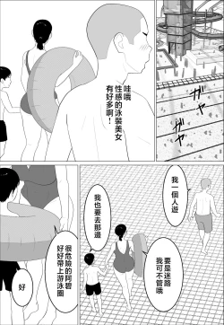Page 4 of Kaa-san ga Shikoi nante  | 媽媽居然那麼性感