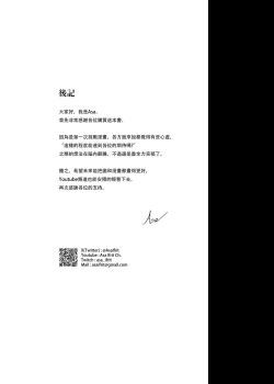 Page 24 of asaifrit我与长官浴场的秘密