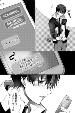 Page 10 of Dokusen Henai