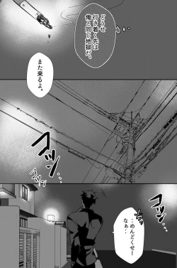 Page 21 of Dokusen Henai