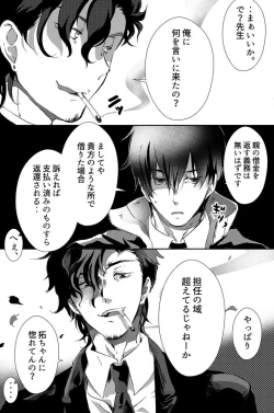 Page 24 of Dokusen Henai