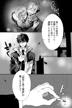 Page 26 of Dokusen Henai