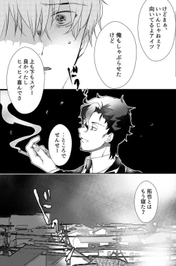 Page 28 of Dokusen Henai