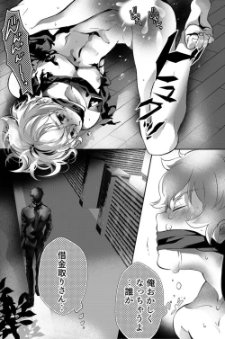 Page 4 of Dokusen Henai