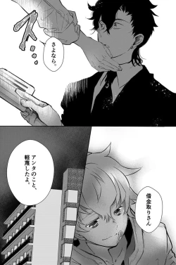 Page 17 of Dokusen Henai 2