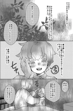 Page 28 of Dokusen Henai 2