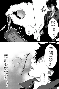 Page 41 of Dokusen Henai 2