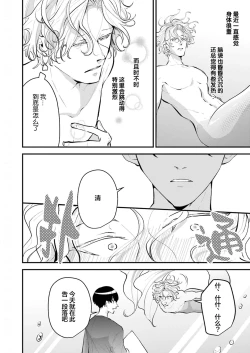 Page 101 of 即便如此人鱼仍然羞于爱恋