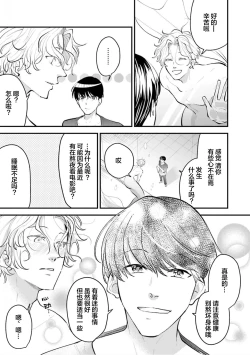 Page 102 of 即便如此人鱼仍然羞于爱恋