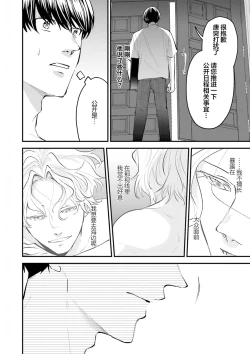 Page 128 of 即便如此人鱼仍然羞于爱恋