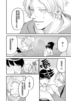 Page 134 of 即便如此人鱼仍然羞于爱恋