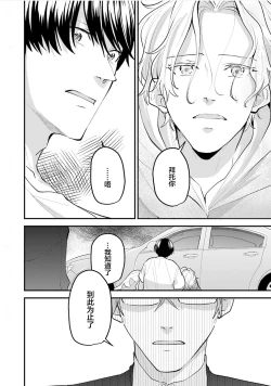 Page 140 of 即便如此人鱼仍然羞于爱恋