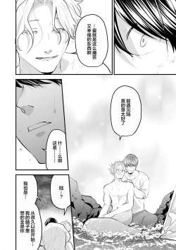 Page 152 of 即便如此人鱼仍然羞于爱恋