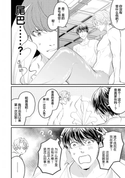 Page 15 of 即便如此人鱼仍然羞于爱恋