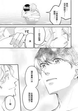 Page 161 of 即便如此人鱼仍然羞于爱恋