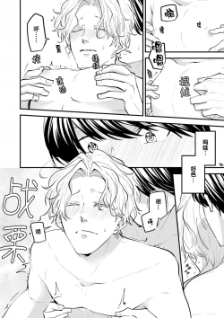 Page 176 of 即便如此人鱼仍然羞于爱恋