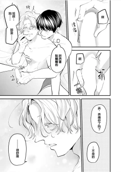 Page 179 of 即便如此人鱼仍然羞于爱恋