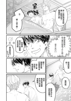 Page 19 of 即便如此人鱼仍然羞于爱恋