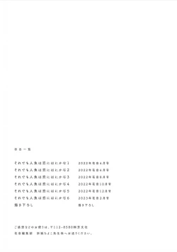 Page 201 of 即便如此人鱼仍然羞于爱恋