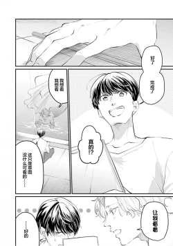 Page 29 of 即便如此人鱼仍然羞于爱恋