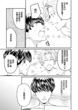 Page 40 of 即便如此人鱼仍然羞于爱恋