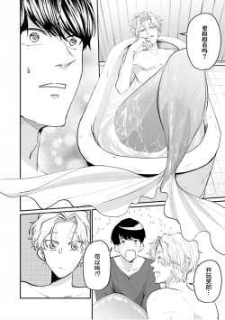 Page 43 of 即便如此人鱼仍然羞于爱恋