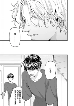 Page 56 of 即便如此人鱼仍然羞于爱恋