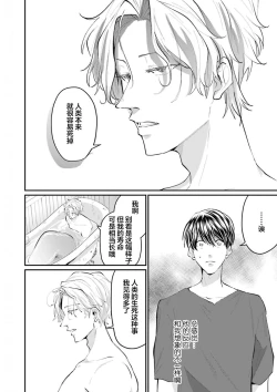 Page 59 of 即便如此人鱼仍然羞于爱恋