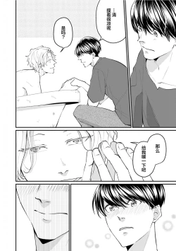 Page 63 of 即便如此人鱼仍然羞于爱恋