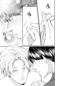 Page 64 of 即便如此人鱼仍然羞于爱恋