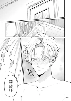 Page 66 of 即便如此人鱼仍然羞于爱恋