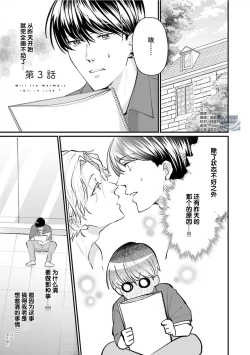 Page 68 of 即便如此人鱼仍然羞于爱恋