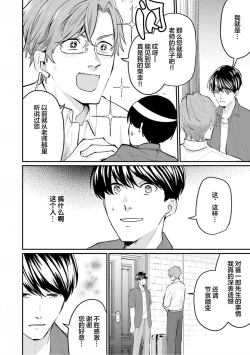 Page 75 of 即便如此人鱼仍然羞于爱恋