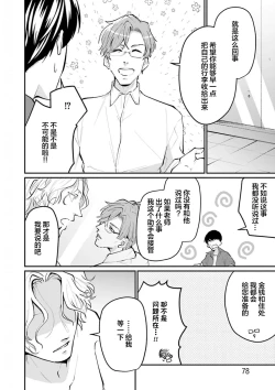 Page 79 of 即便如此人鱼仍然羞于爱恋