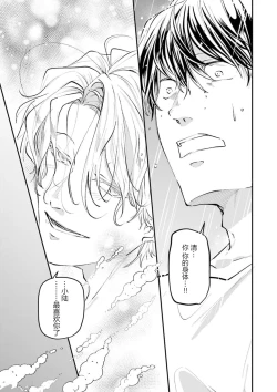 Page 7 of 即便如此人鱼仍然羞于爱恋