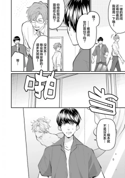 Page 81 of 即便如此人鱼仍然羞于爱恋